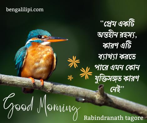 Good Morning rabindranath quotes
