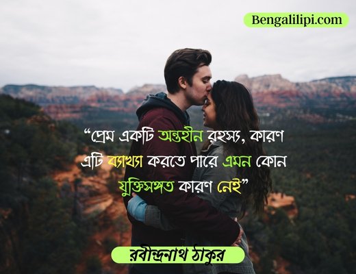 Rabindranath tagore love quotes