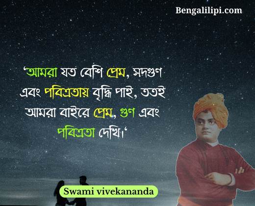 Swami vivekananda love quote 