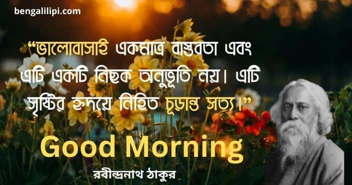 rabindranath-tagore-Good Morning Quotes