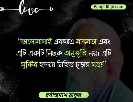 rabindranath tagore love quotes (4)