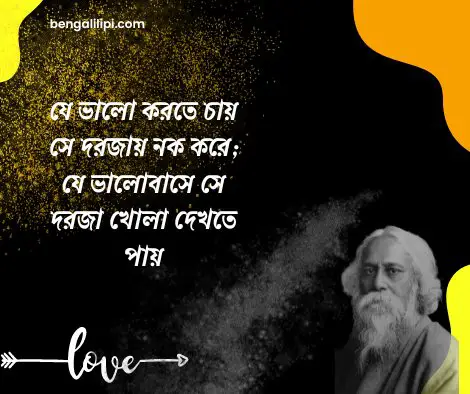 rabindranath tagore love quotes on bangla 