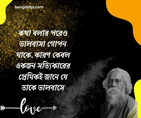 rabindranath tagore love quotes on bangla