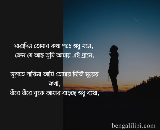 whatsapp bangla sad status