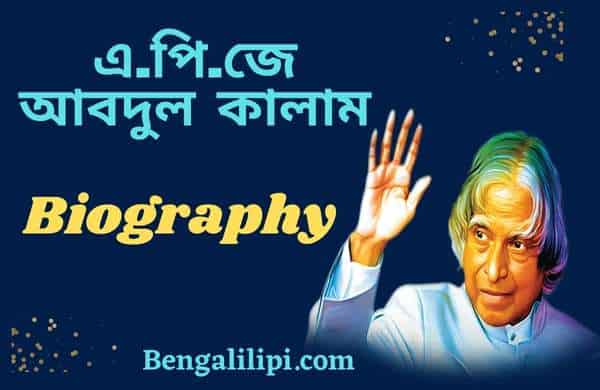 A.P.J Abdul kalam Biography cover page