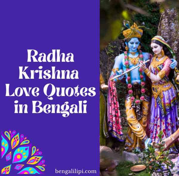 Radha Krishna Love Quotes 