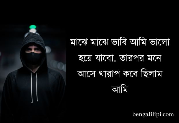 bengali attitude status