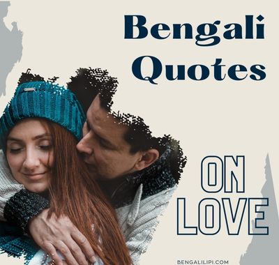 Bengali Quotes On love