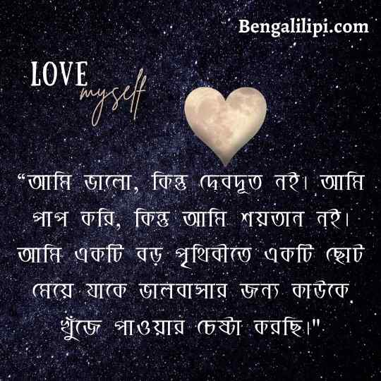 Valentine's Day Love Quotes bangla