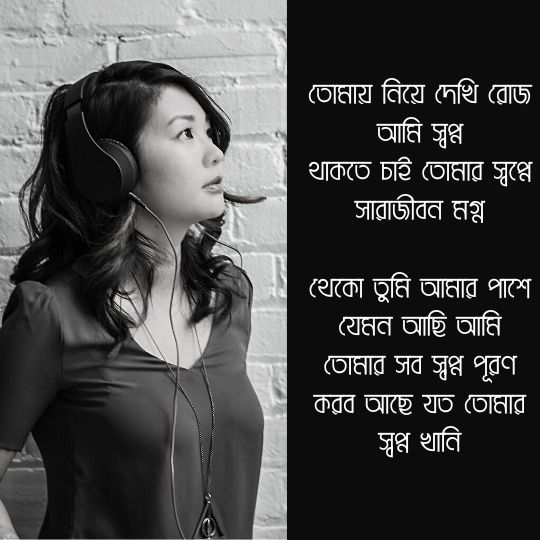bengali love quotes on girlfriend