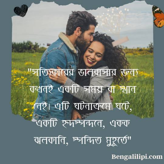 bengali romantic love quotes