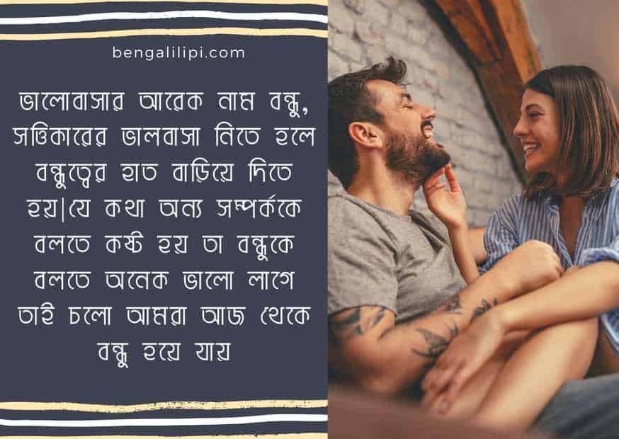 love quotes in bengali 