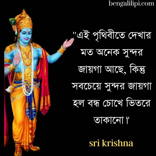 love sri krishna quotes 