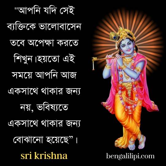love sri krishna quotes 