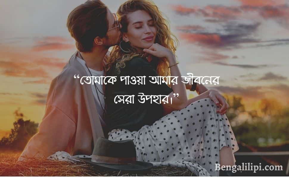 Love captions bengali