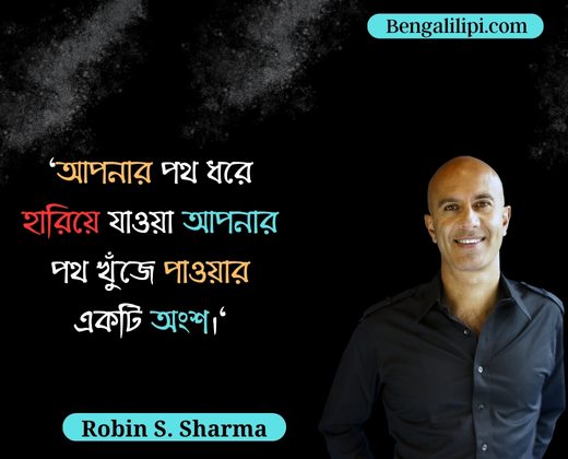 Robin Sharma quotes