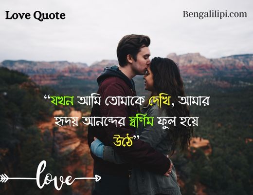 bengali sad love status & caption