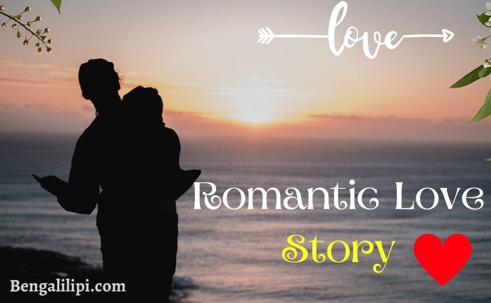 Bengali Romantic Love Story 