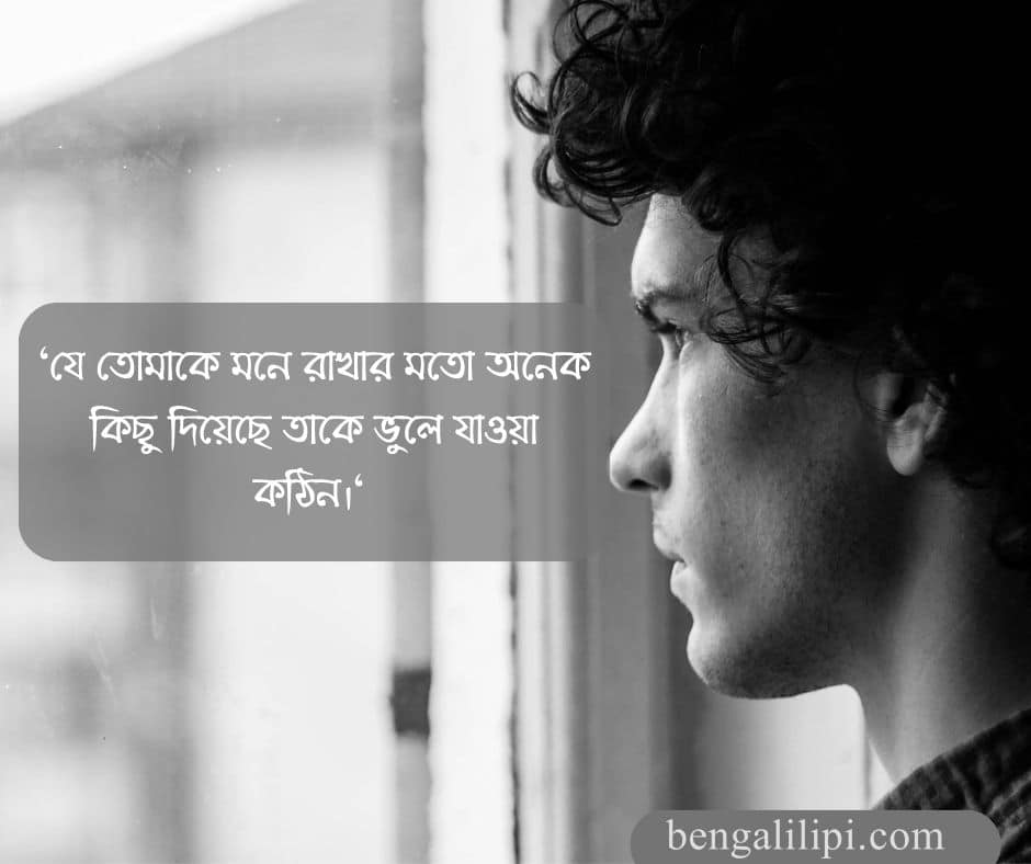 Sad Bengali Caption For Facebook