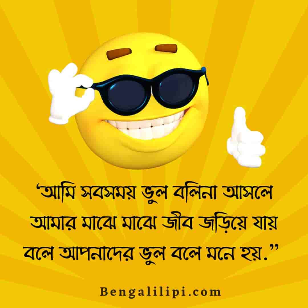 new funny bengali caption
