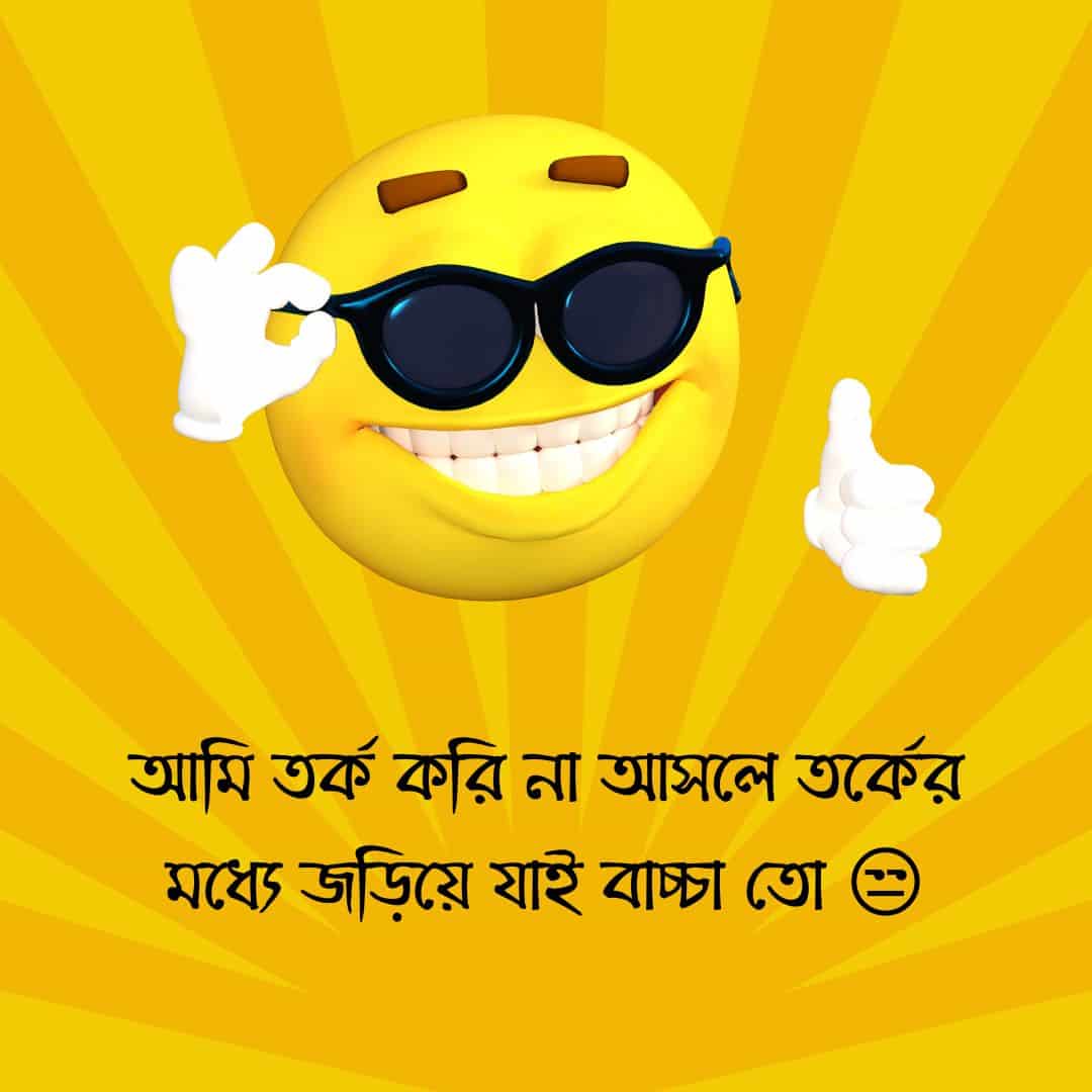 new funny bengali caption for facebook