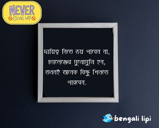 Bengali Quotes 