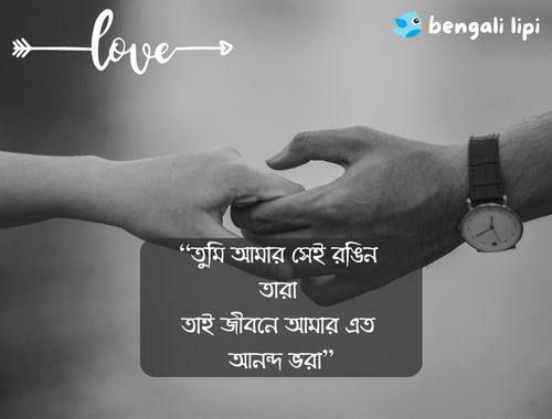 Bengali captions for instagram 