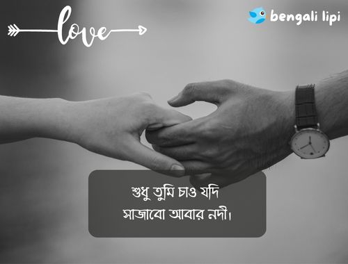 Bengali captions for instagram