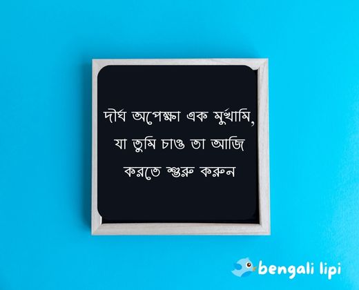 bangla Quotes