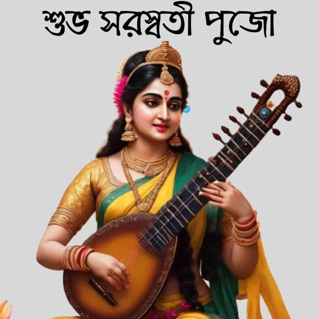 Saraswati Puja Quotes In Bengali