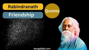 Rabindranath tagore friendship quotes in bengali