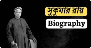 bankim chandra chatterjee Biography in bengali