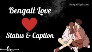 bengali love status & caption