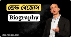 Jeff Bezos Biography In Bengali min