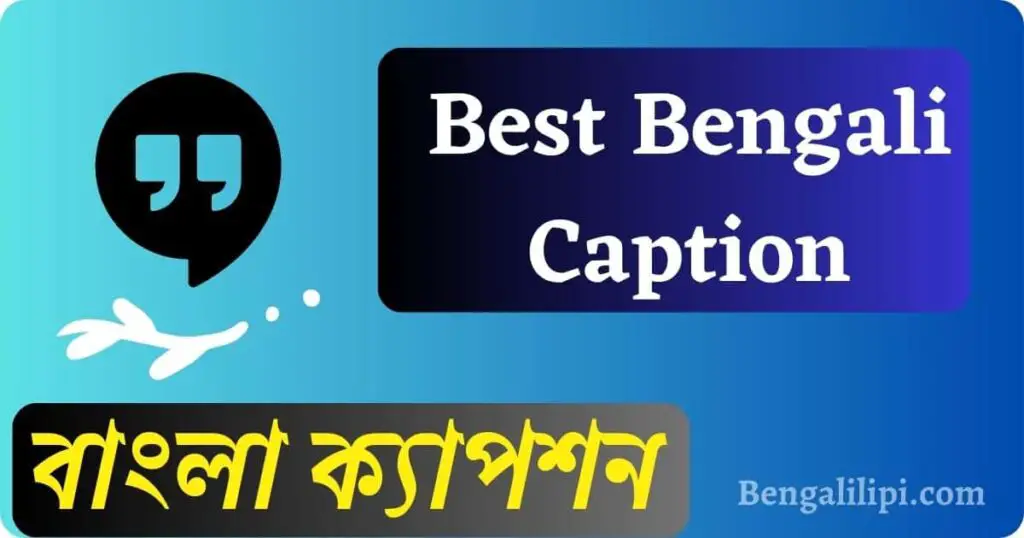 Best 300 Bengali Caption | বেস্ট বাংলা ক্যাপশন - Bengalilipi